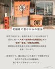 醤油と麹
