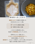 にんにくと麹