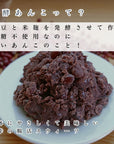 発酵あんこキット