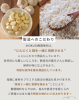 にんにくと麹