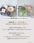 にんにくと麹