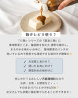 麹のタレ&たまねぎ麹ドレッシングSET