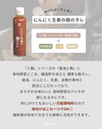 にんにく生姜の麹のタレ