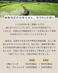 醤油と麹