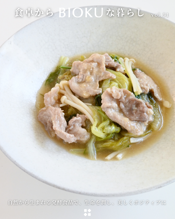 玉ねぎと麹を使った腸活ほったらかし蒸し