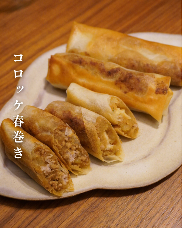 コロッケ春巻き