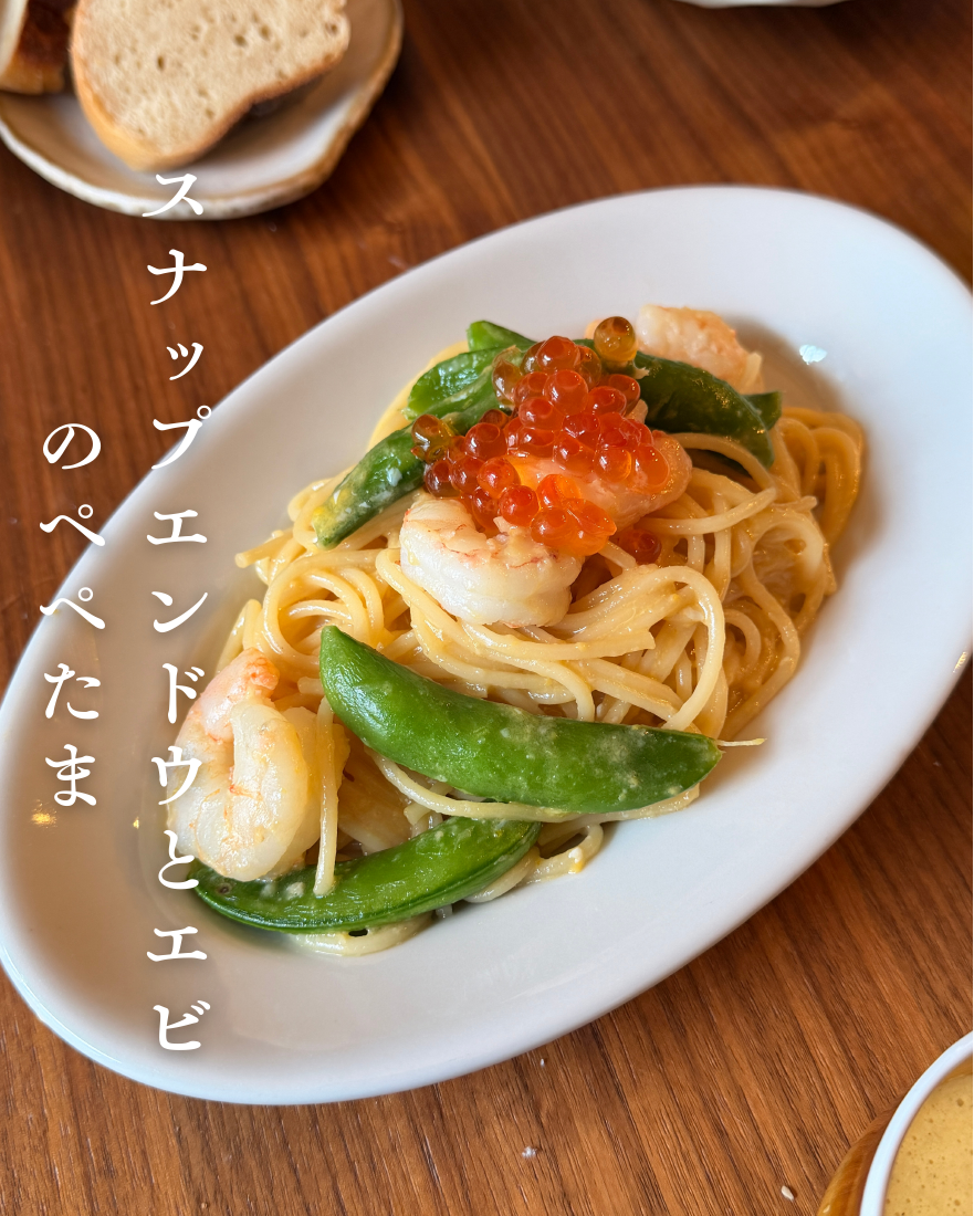 スナップエンドウとエビのぺぺたま