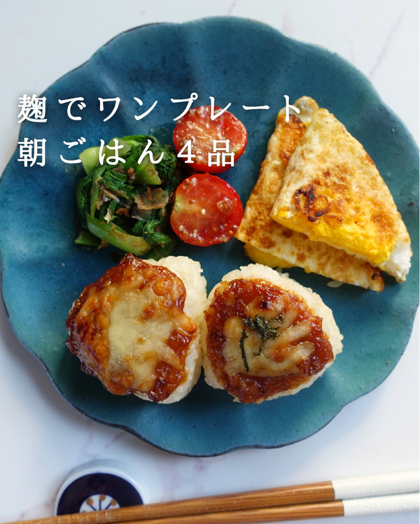 味噌焼きおにぎり