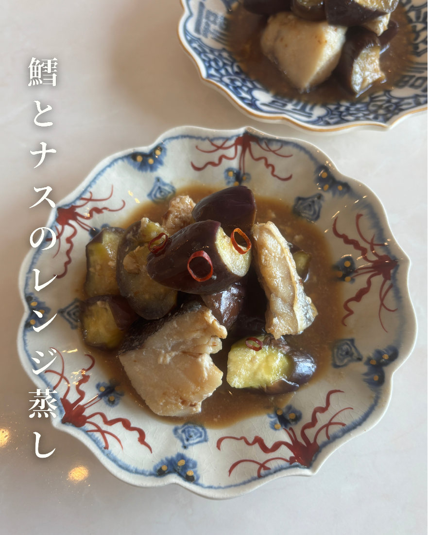 茄子と鱈のレンジ蒸し