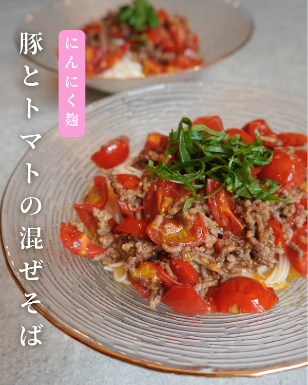 豚とトマトの混ぜそば