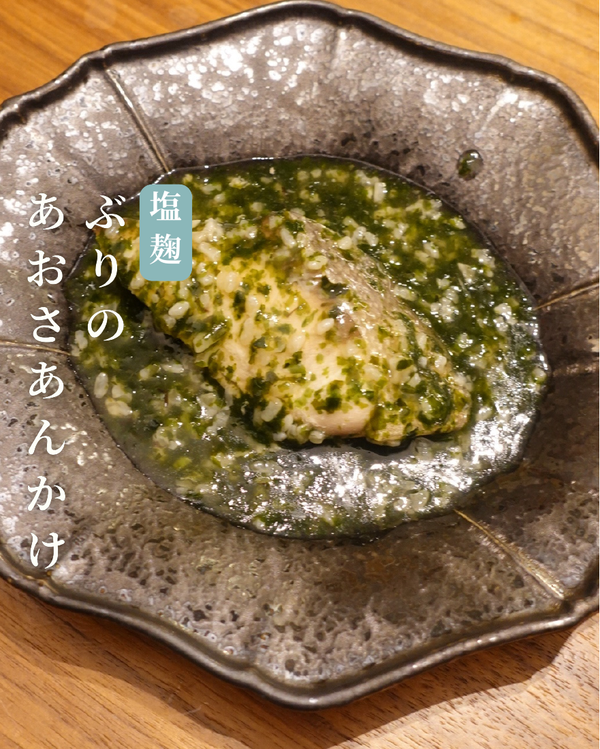 ぶりのあおさあんかけ