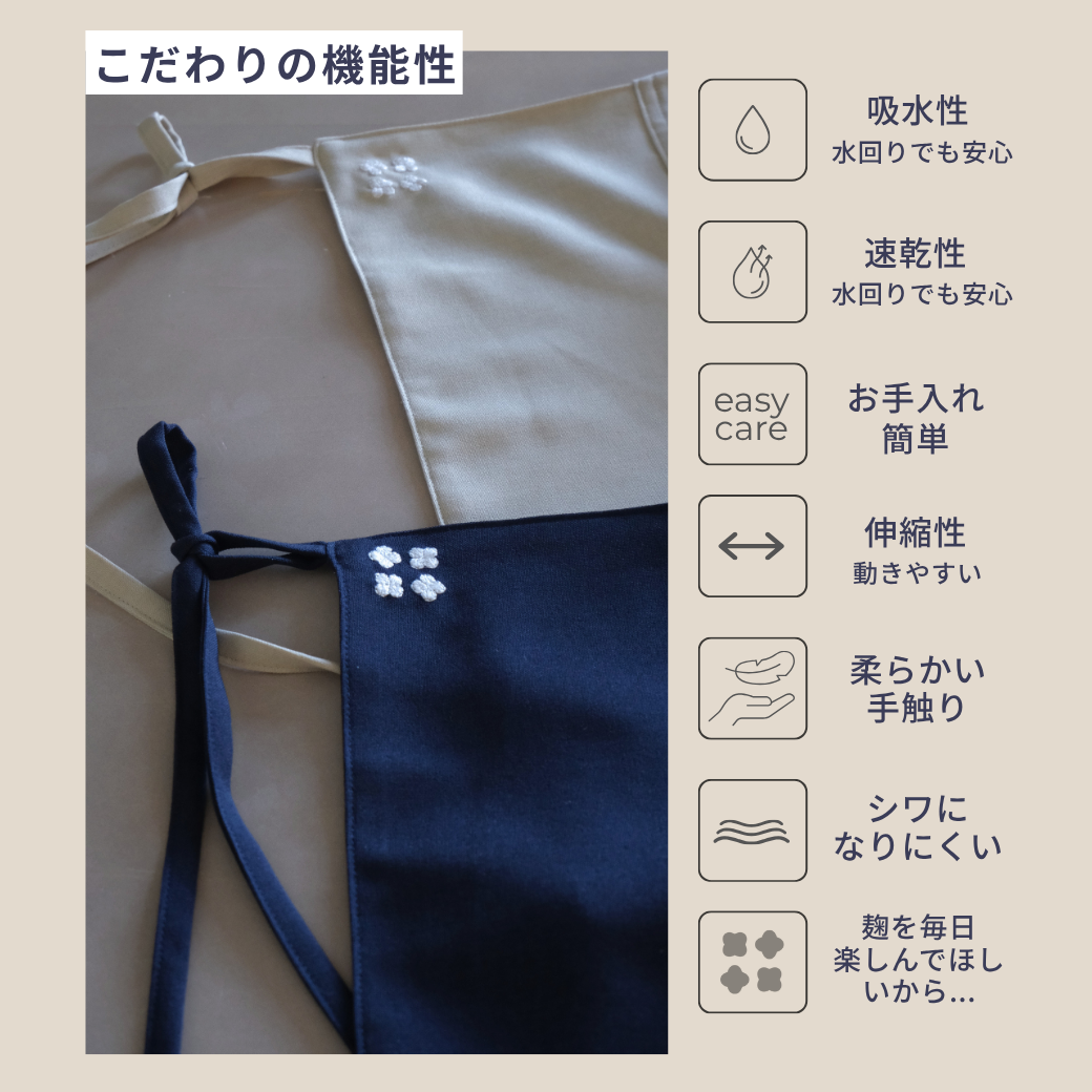 BIOKUな暮らしエプロン (ambassador)