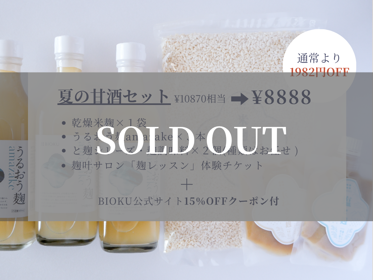 【期間限定】３周年限定セット