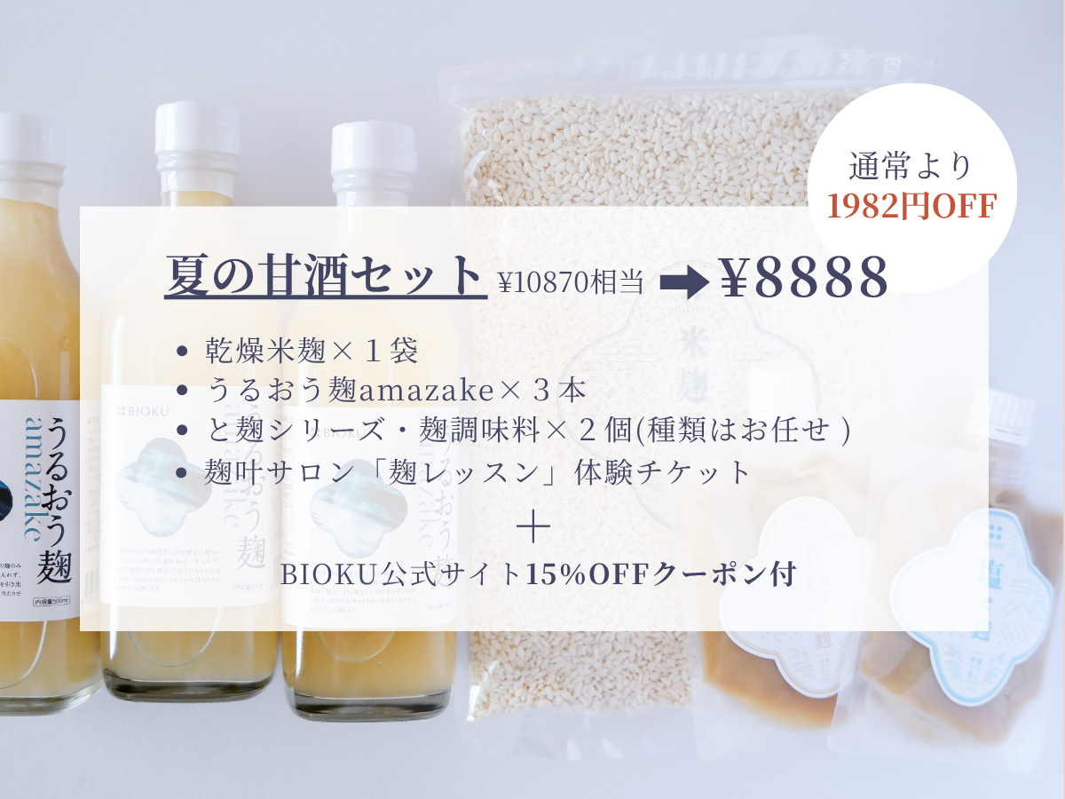 ３周年限定セット