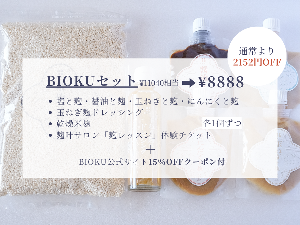 ３周年限定セット