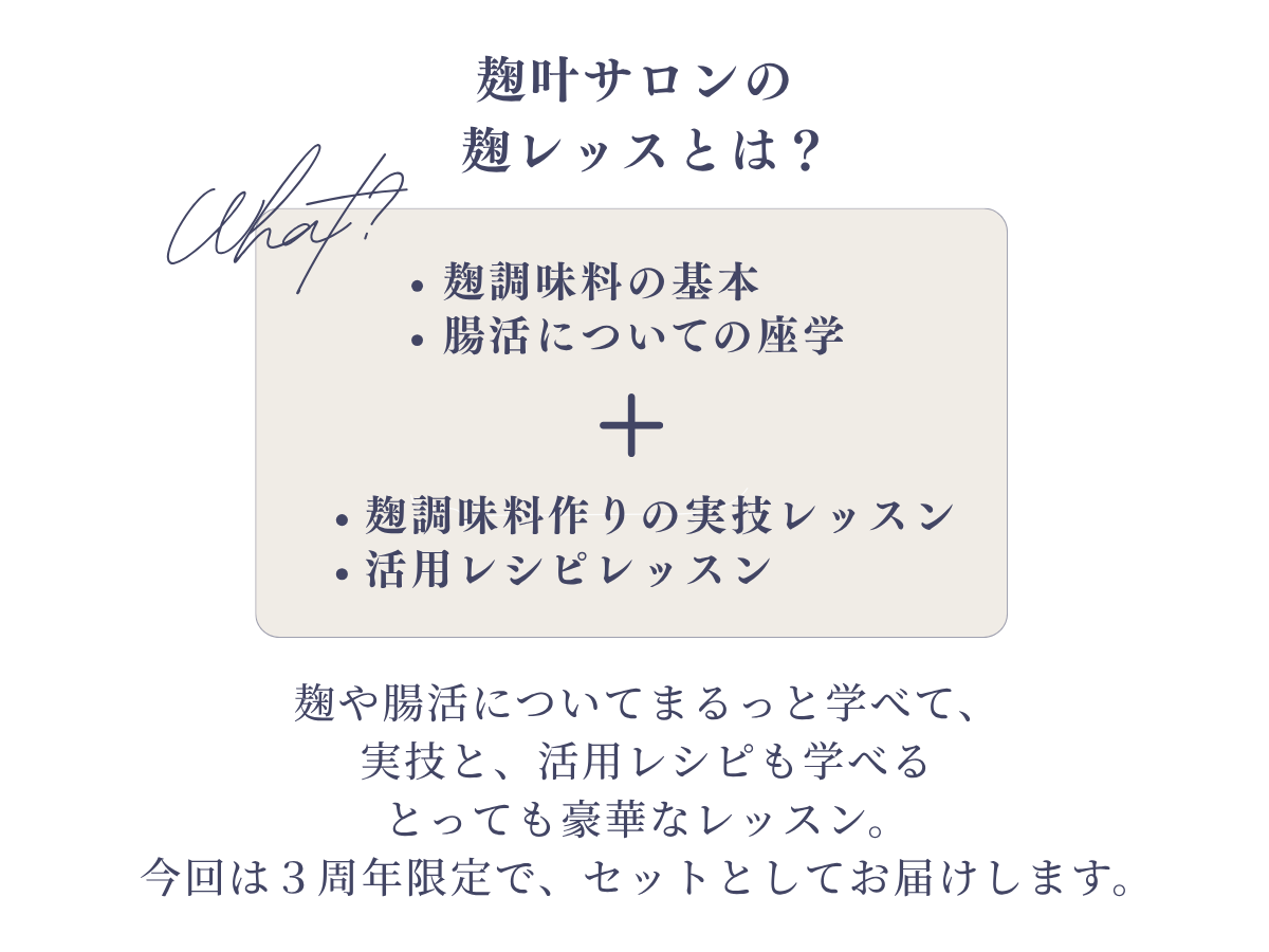 ３周年限定セット