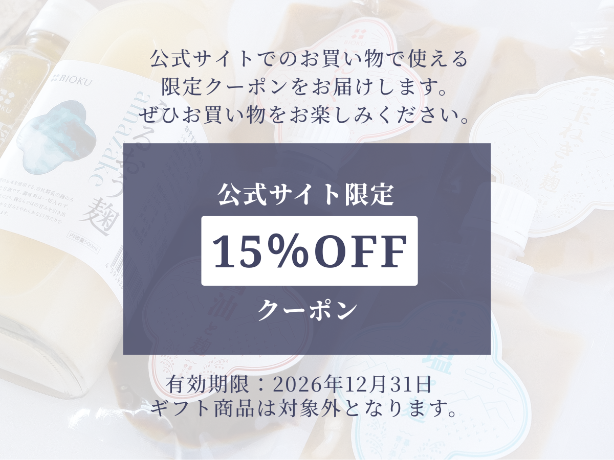 ３周年限定セット