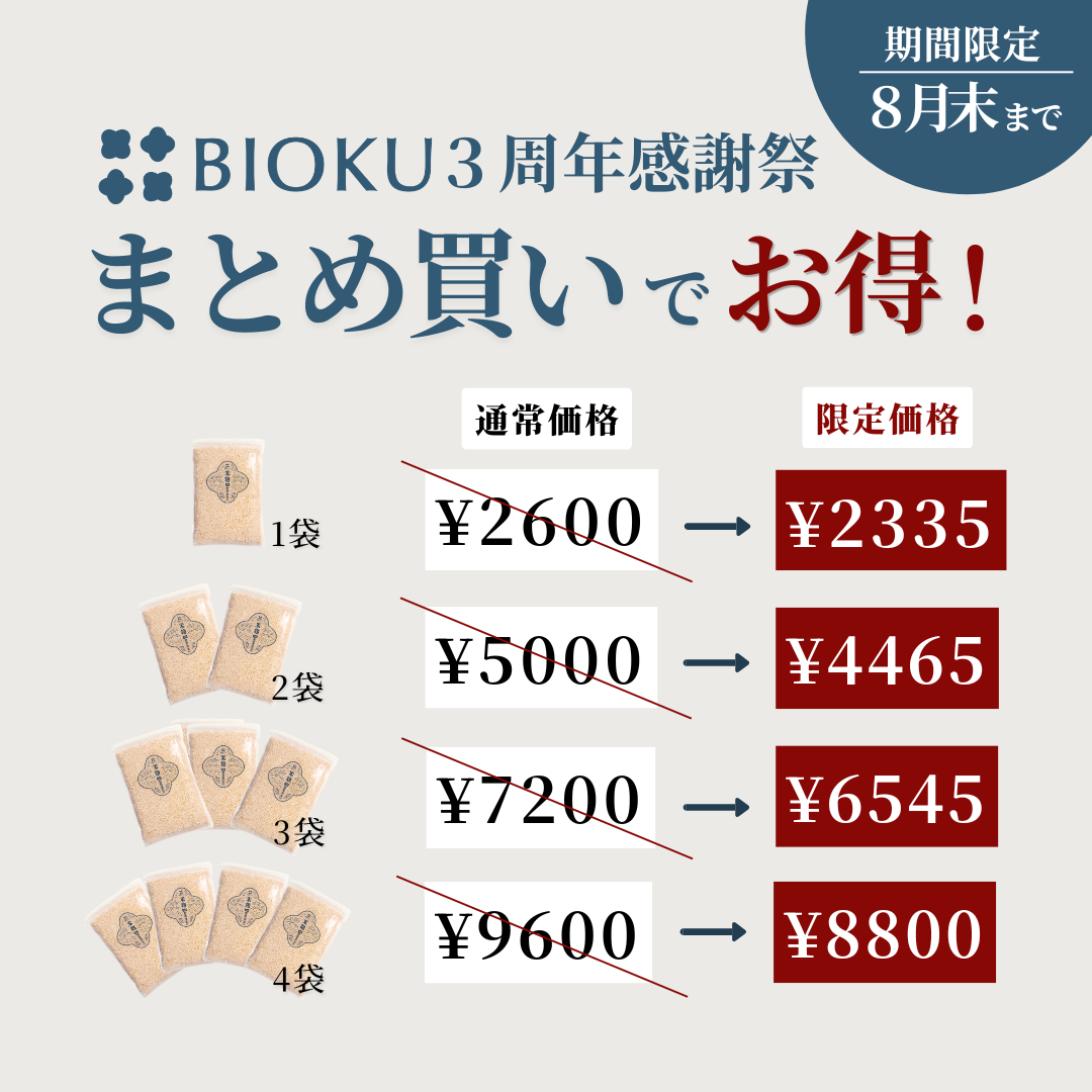 新潟県産・従来コシヒカリ使用の乾燥米麹